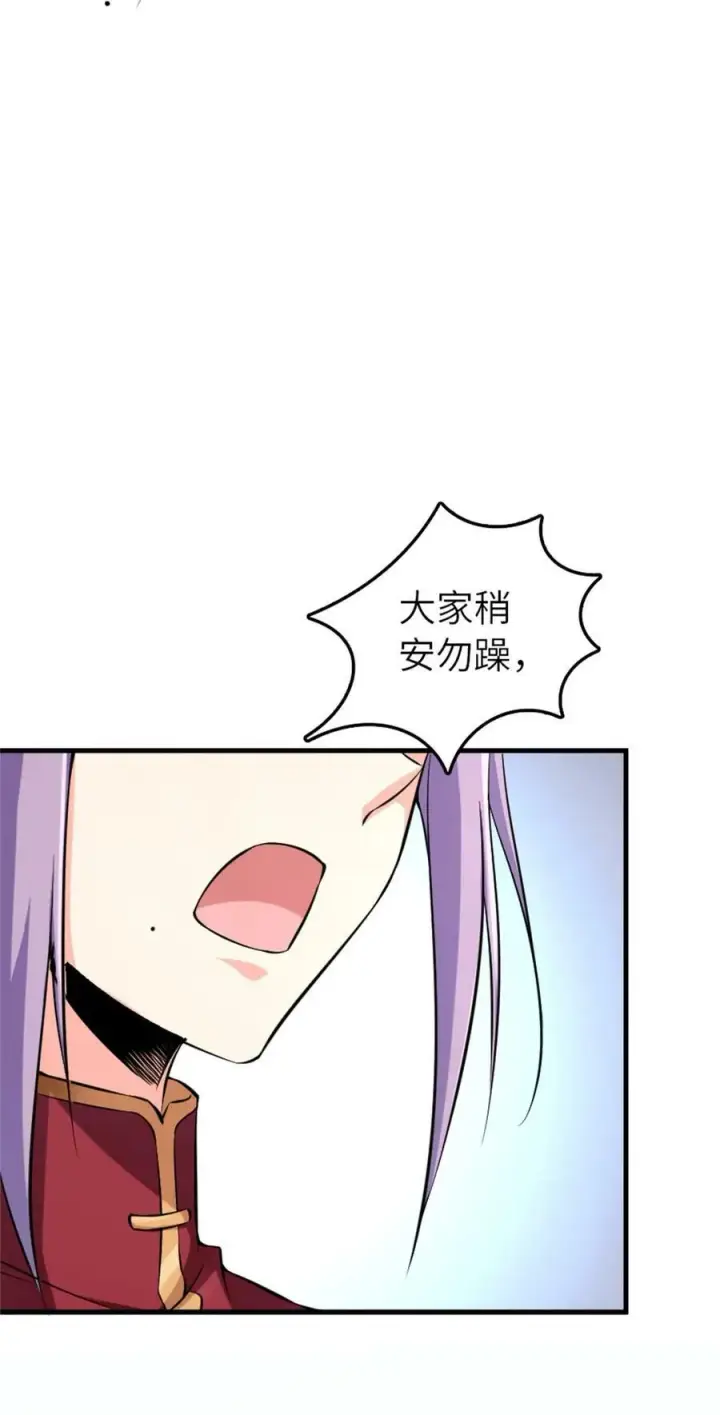《放开那个女巫》502 演讲图27