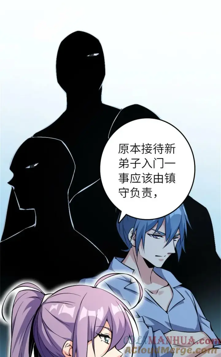 《放开那个女巫》502 演讲图28