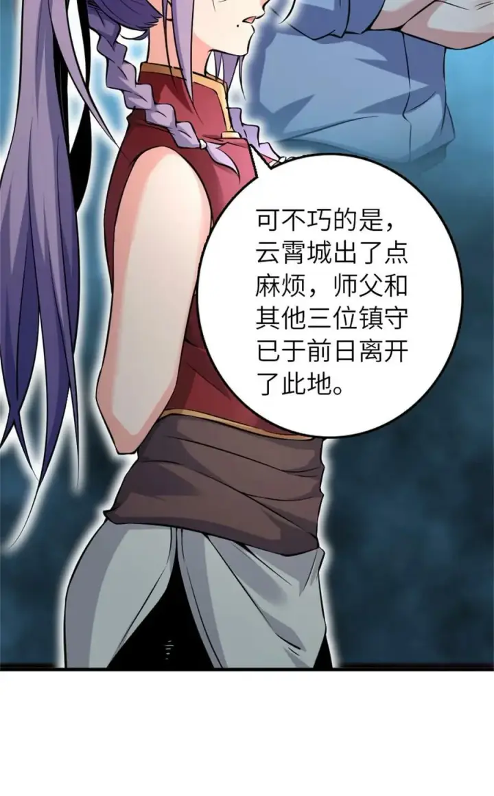 《放开那个女巫》502 演讲图29