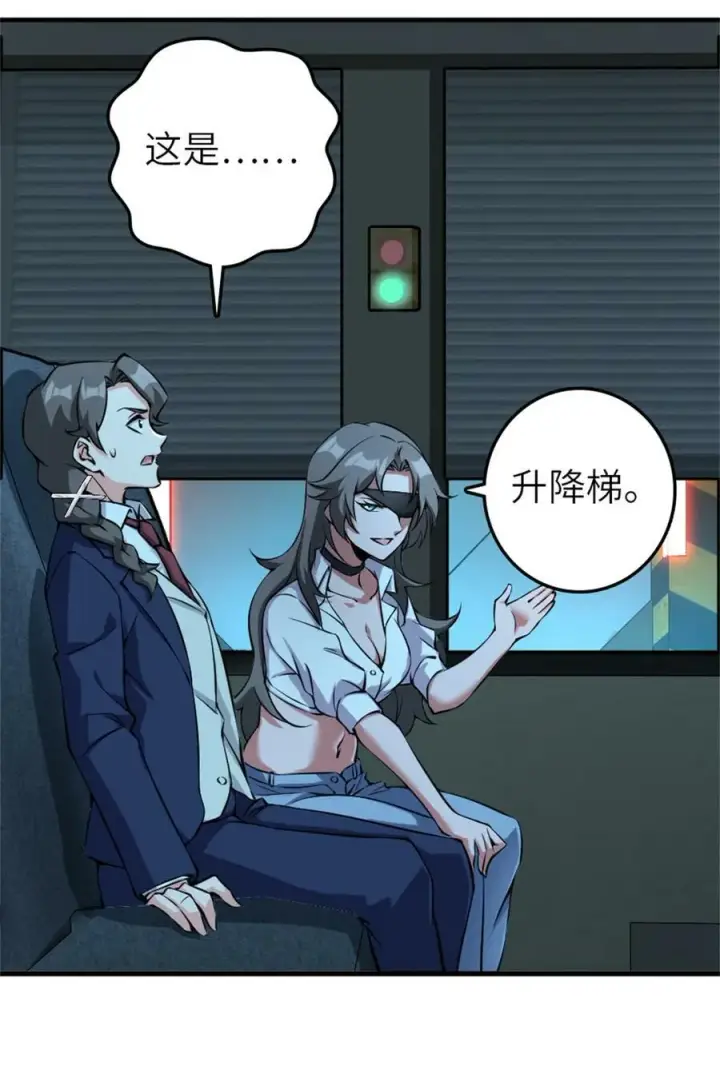《放开那个女巫》502 演讲图3
