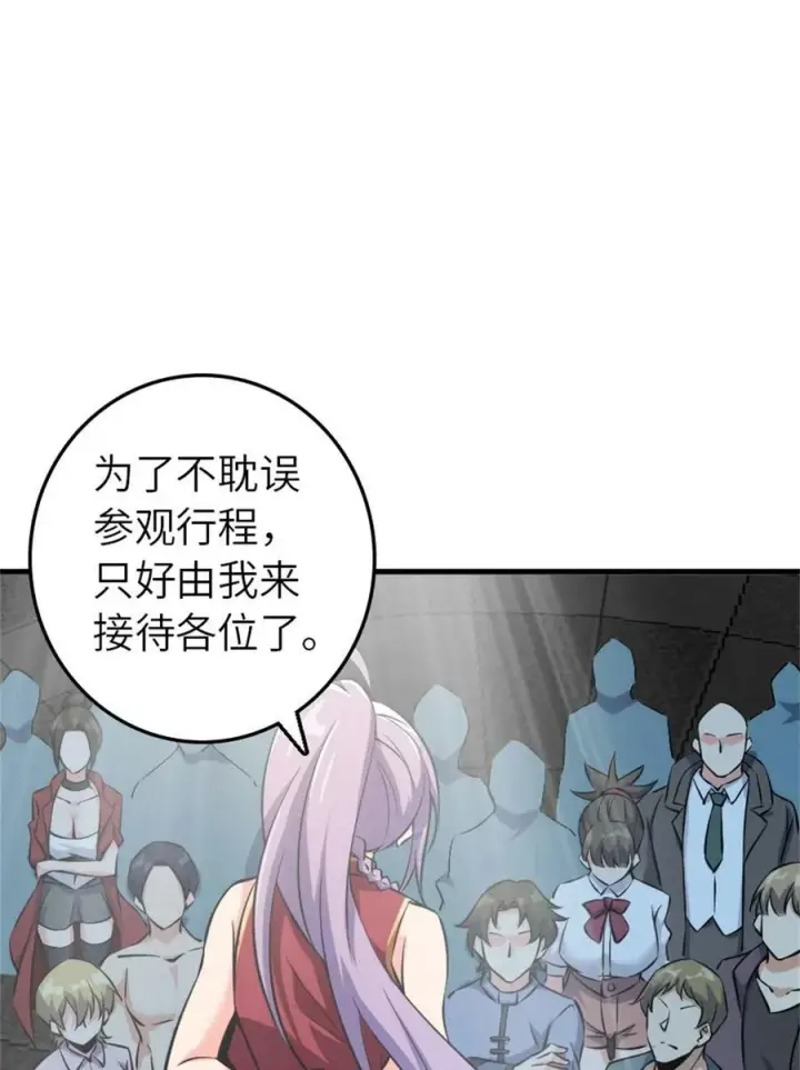 《放开那个女巫》502 演讲图30