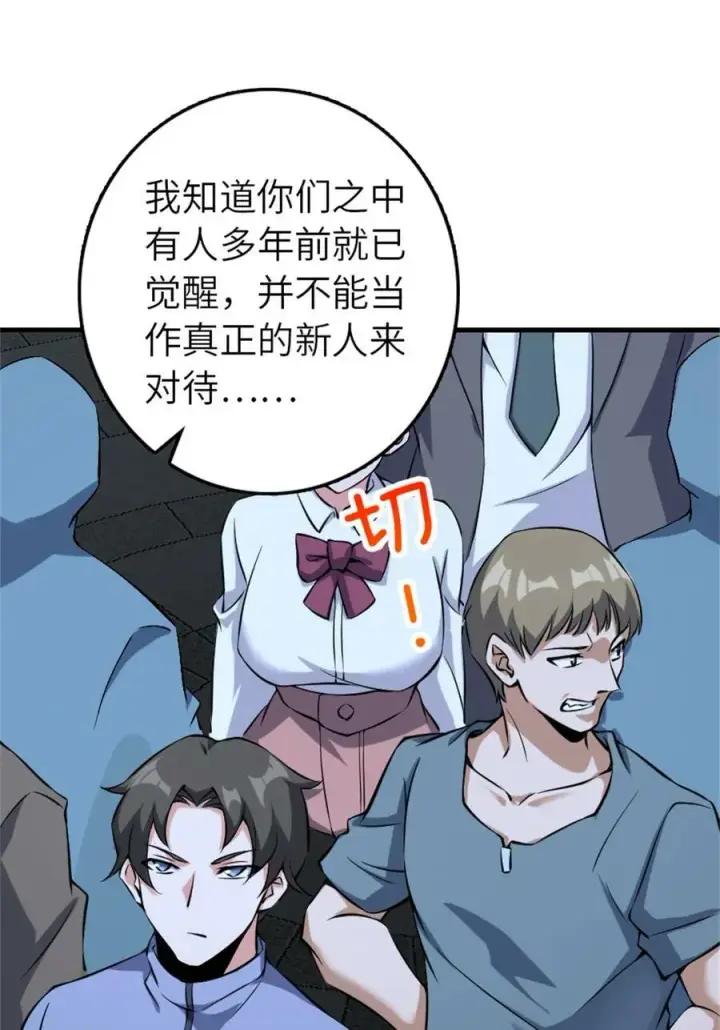 《放开那个女巫》502 演讲图32