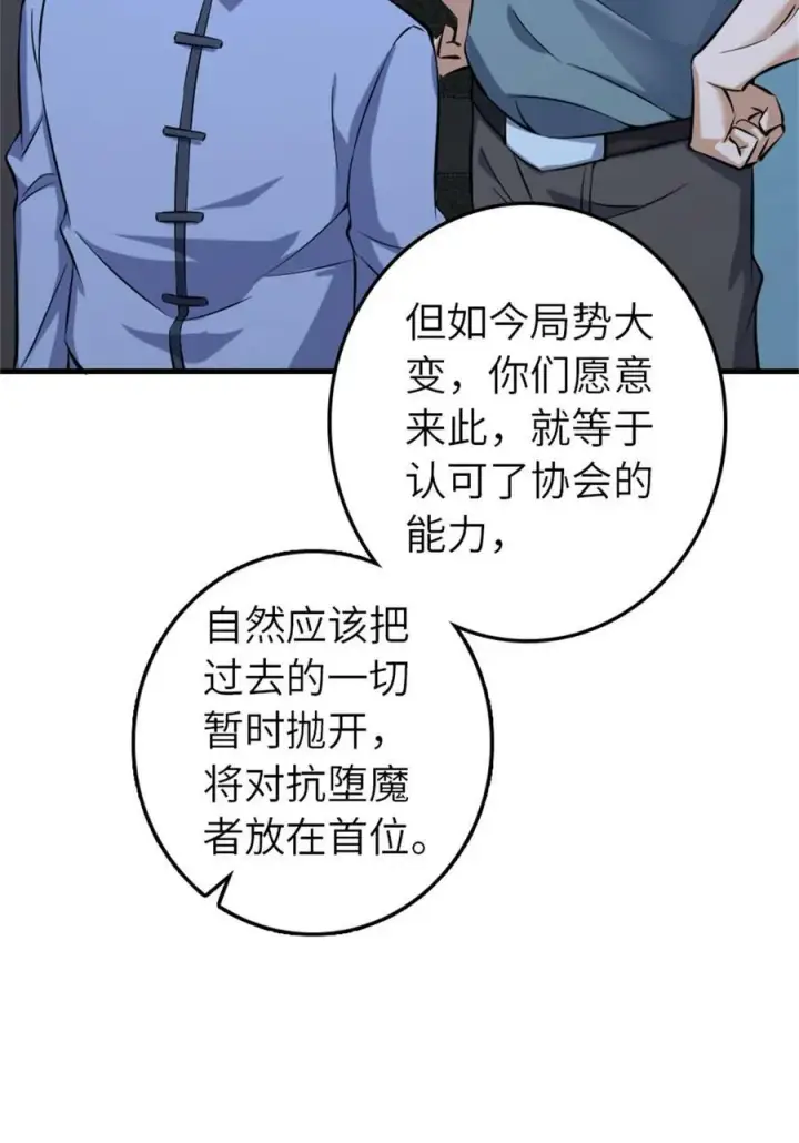 《放开那个女巫》502 演讲图33