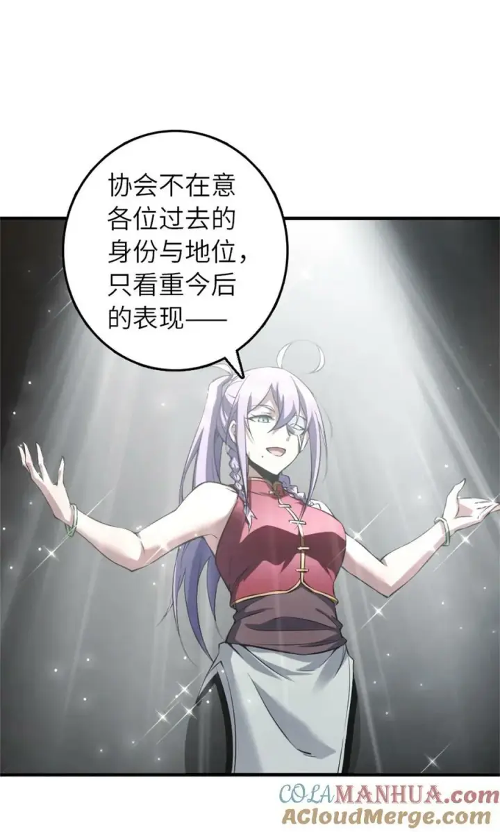 《放开那个女巫》502 演讲图34