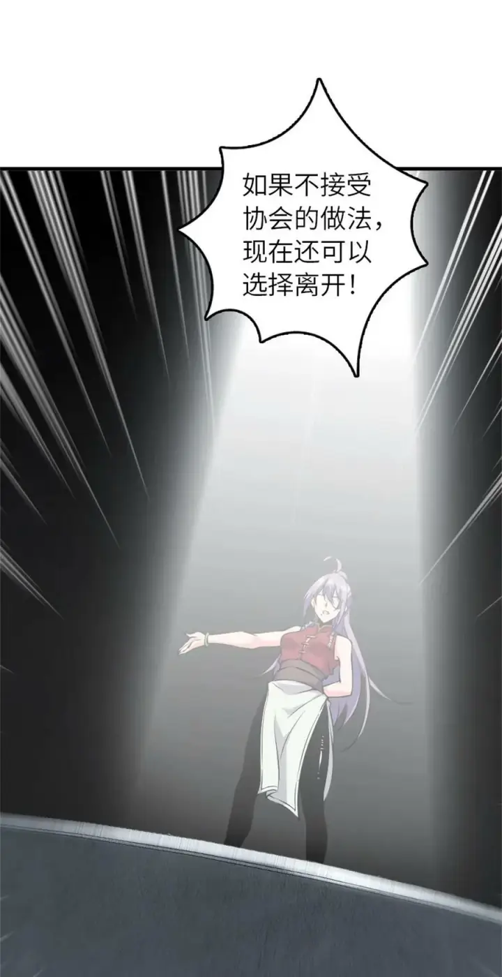 《放开那个女巫》502 演讲图36