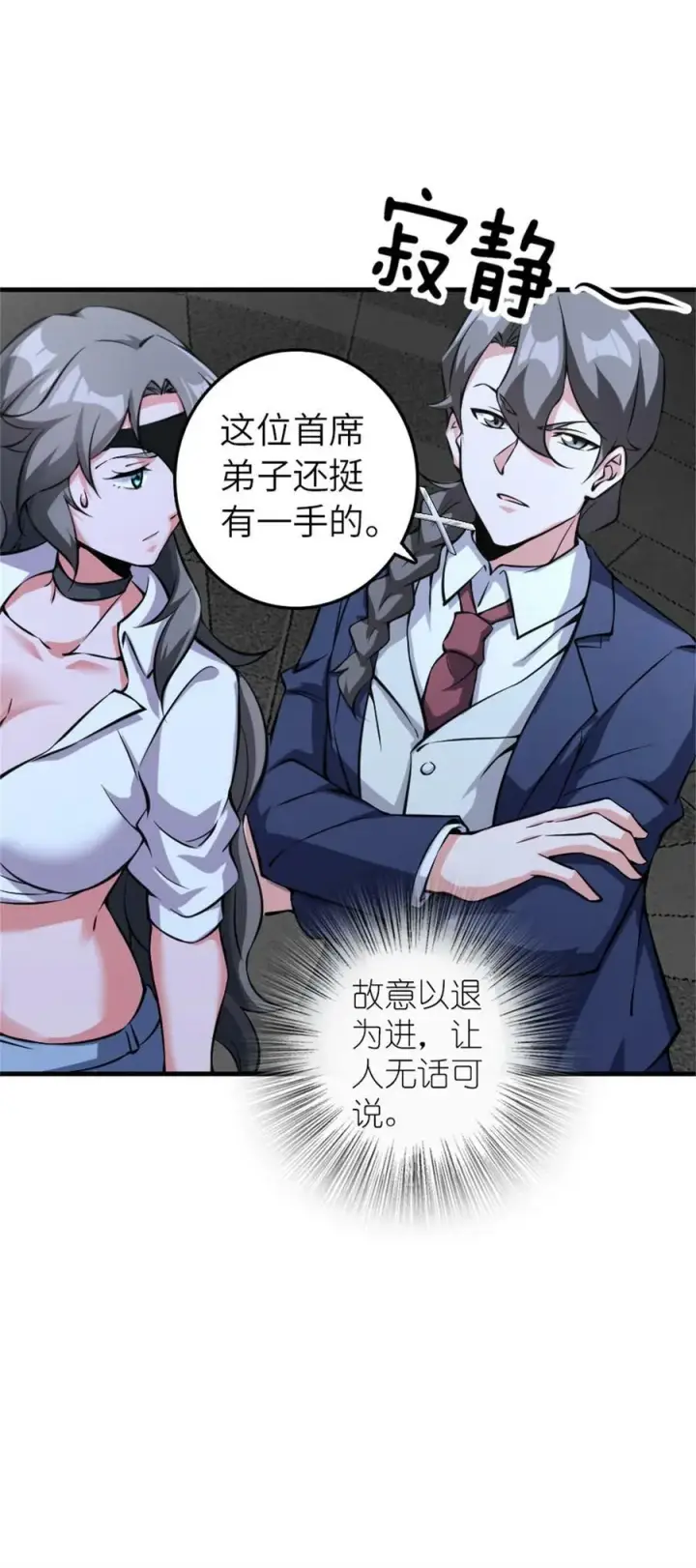 《放开那个女巫》502 演讲图38