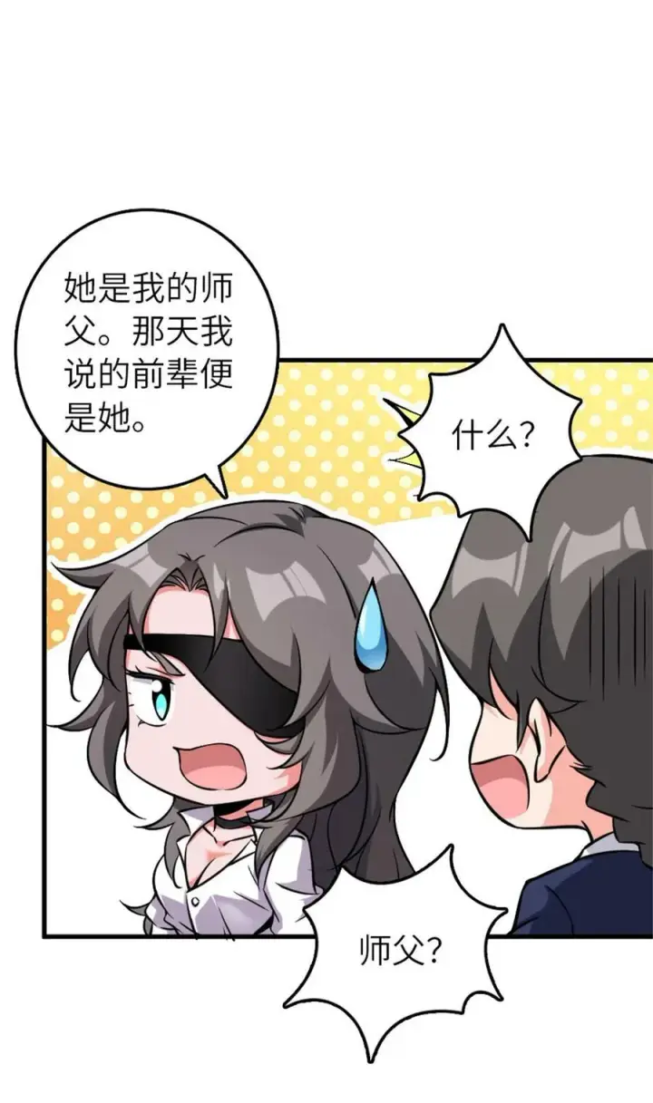《放开那个女巫》502 演讲图39