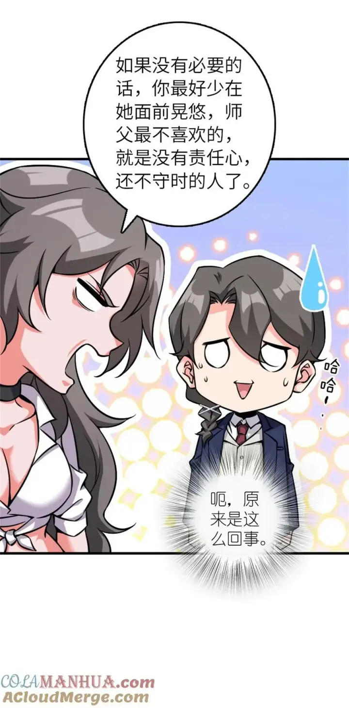 《放开那个女巫》502 演讲图40