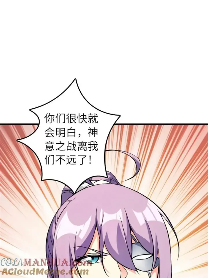 《放开那个女巫》502 演讲图43