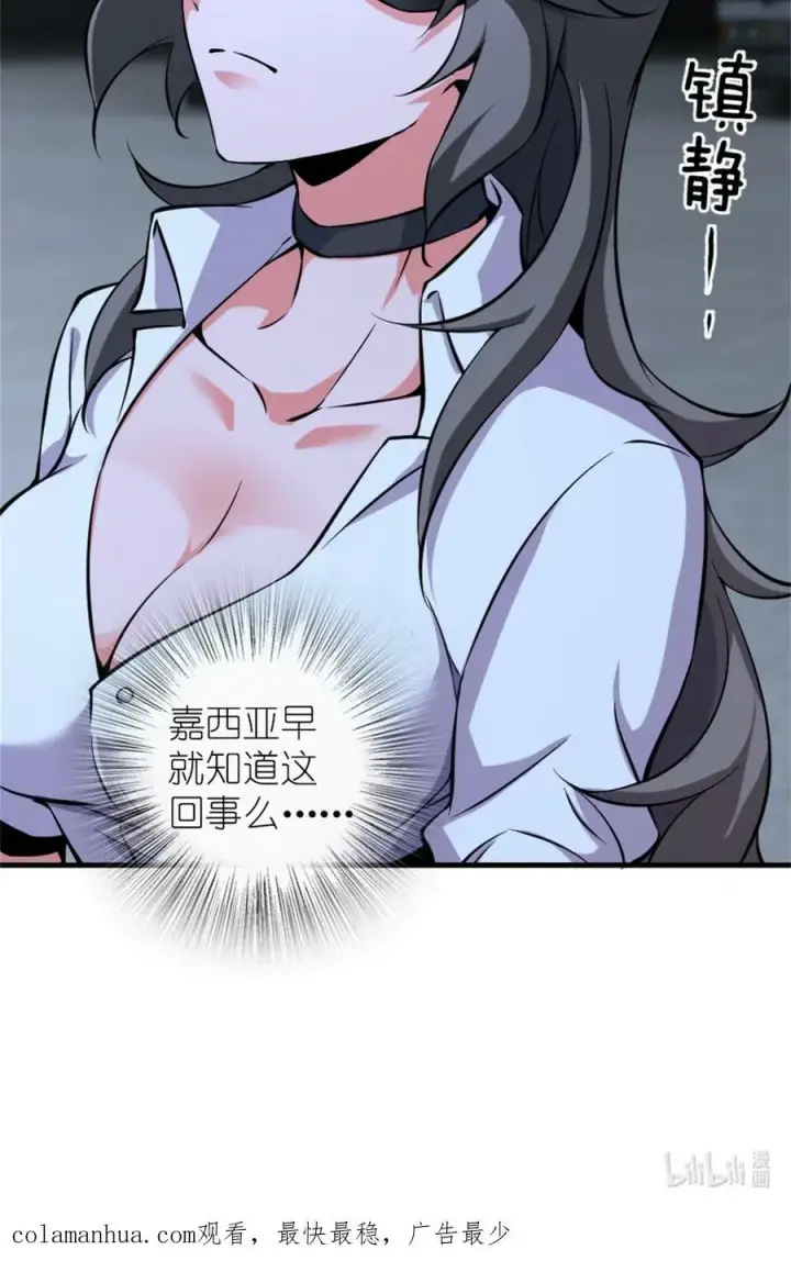 《放开那个女巫》502 演讲图47