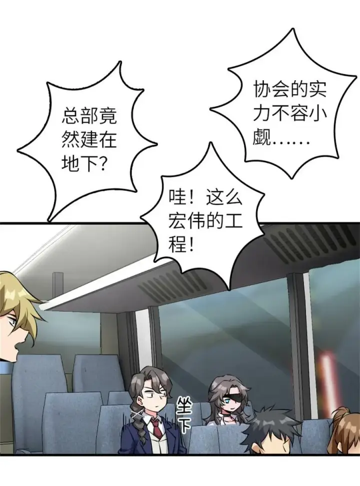 《放开那个女巫》502 演讲图9