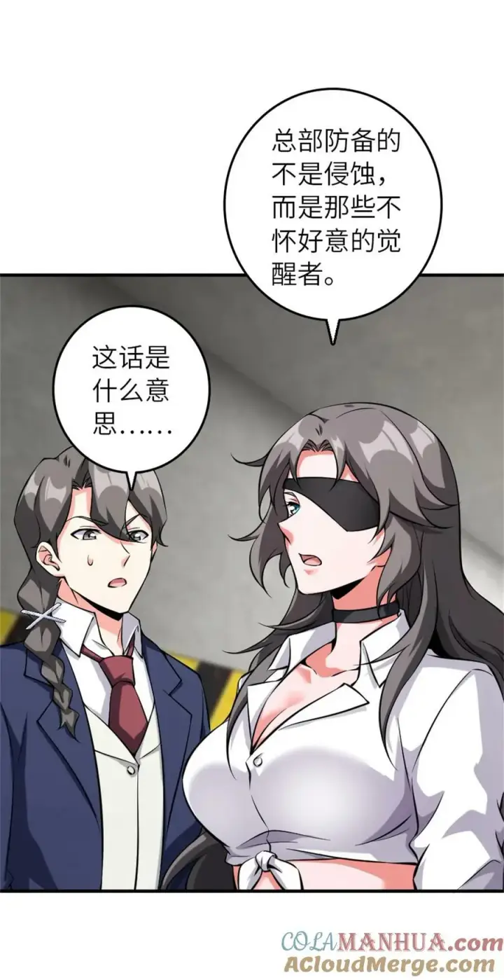 《放开那个女巫》503 来自另一个世界图10