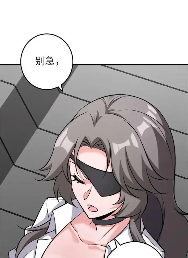 《放开那个女巫》503 来自另一个世界图11
