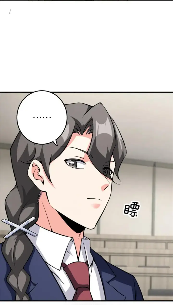 《放开那个女巫》503 来自另一个世界图14