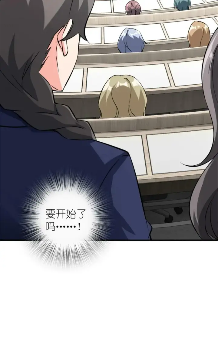 《放开那个女巫》503 来自另一个世界图17