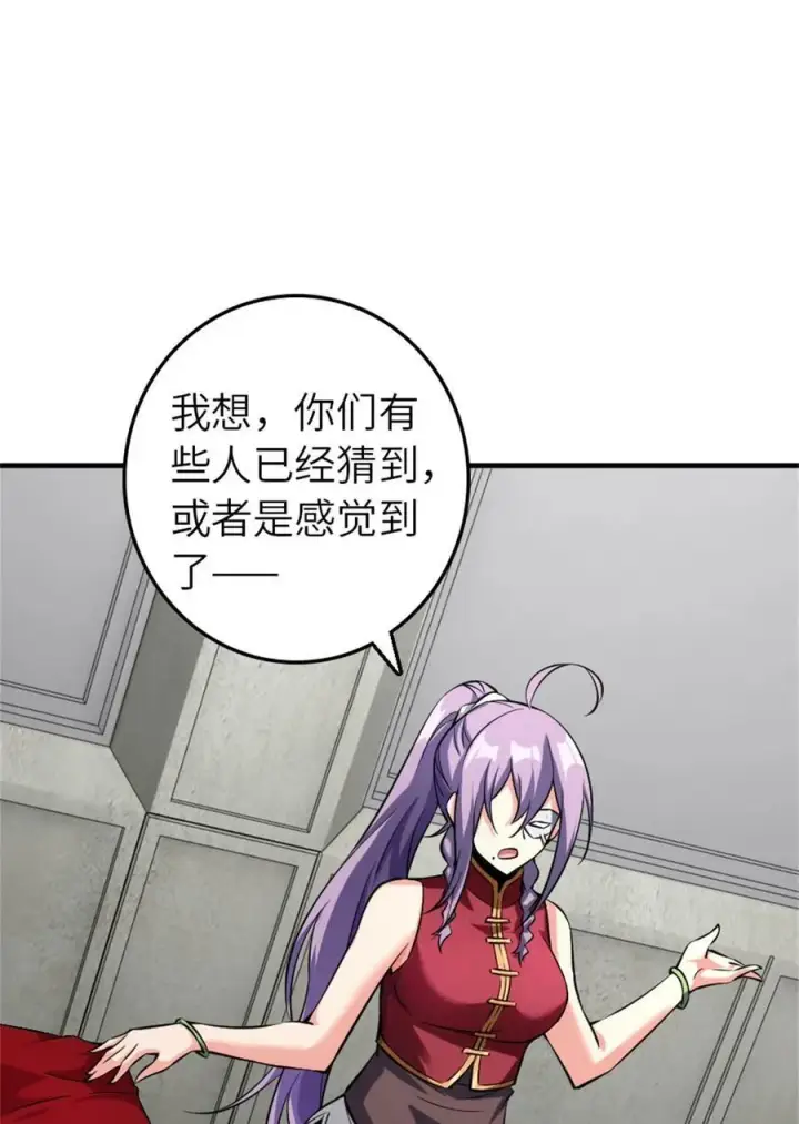 《放开那个女巫》503 来自另一个世界图18