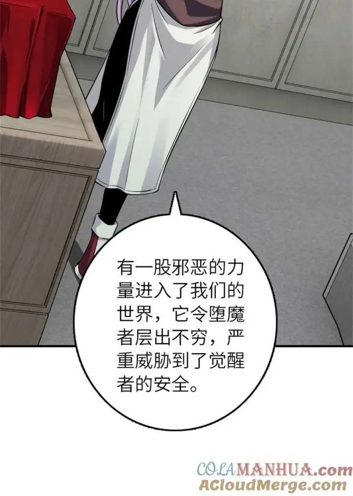 《放开那个女巫》503 来自另一个世界图19