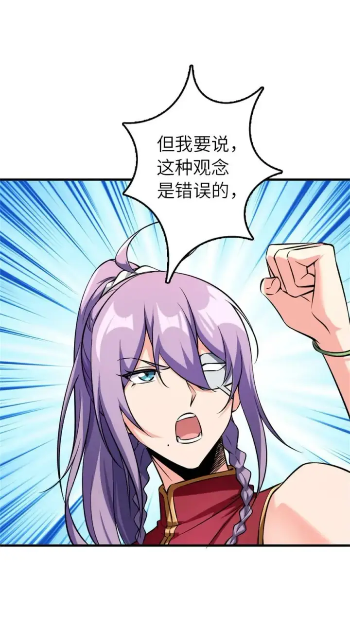 《放开那个女巫》503 来自另一个世界图20