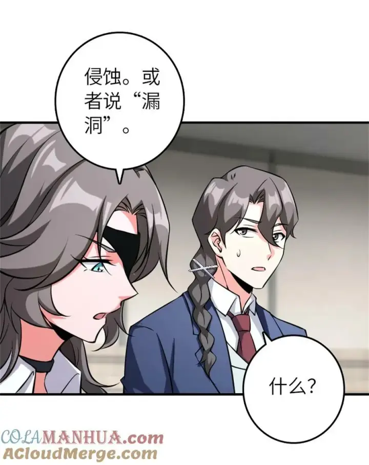 《放开那个女巫》503 来自另一个世界图25