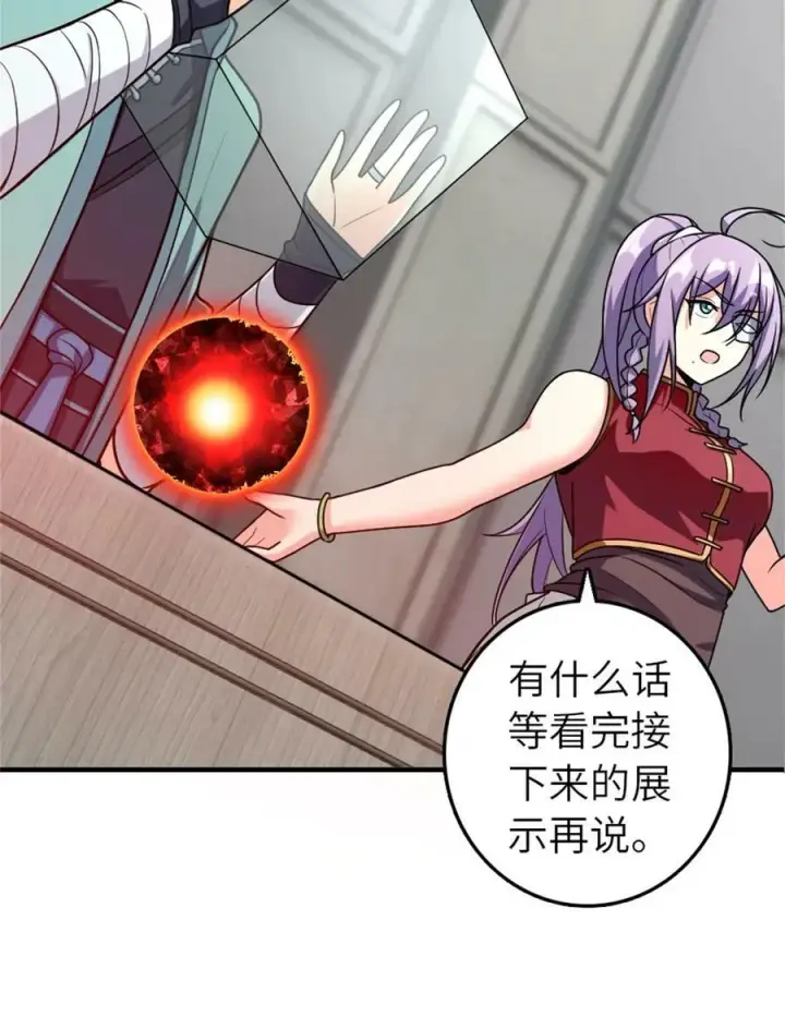 《放开那个女巫》503 来自另一个世界图30