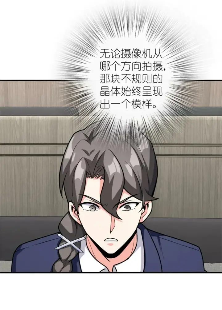 《放开那个女巫》503 来自另一个世界图33