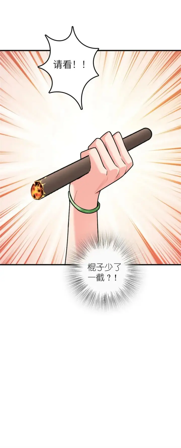 《放开那个女巫》503 来自另一个世界图35