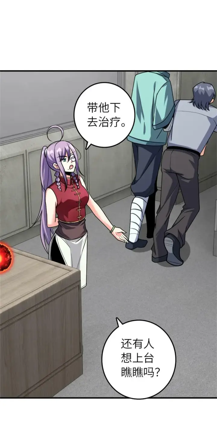 《放开那个女巫》503 来自另一个世界图41