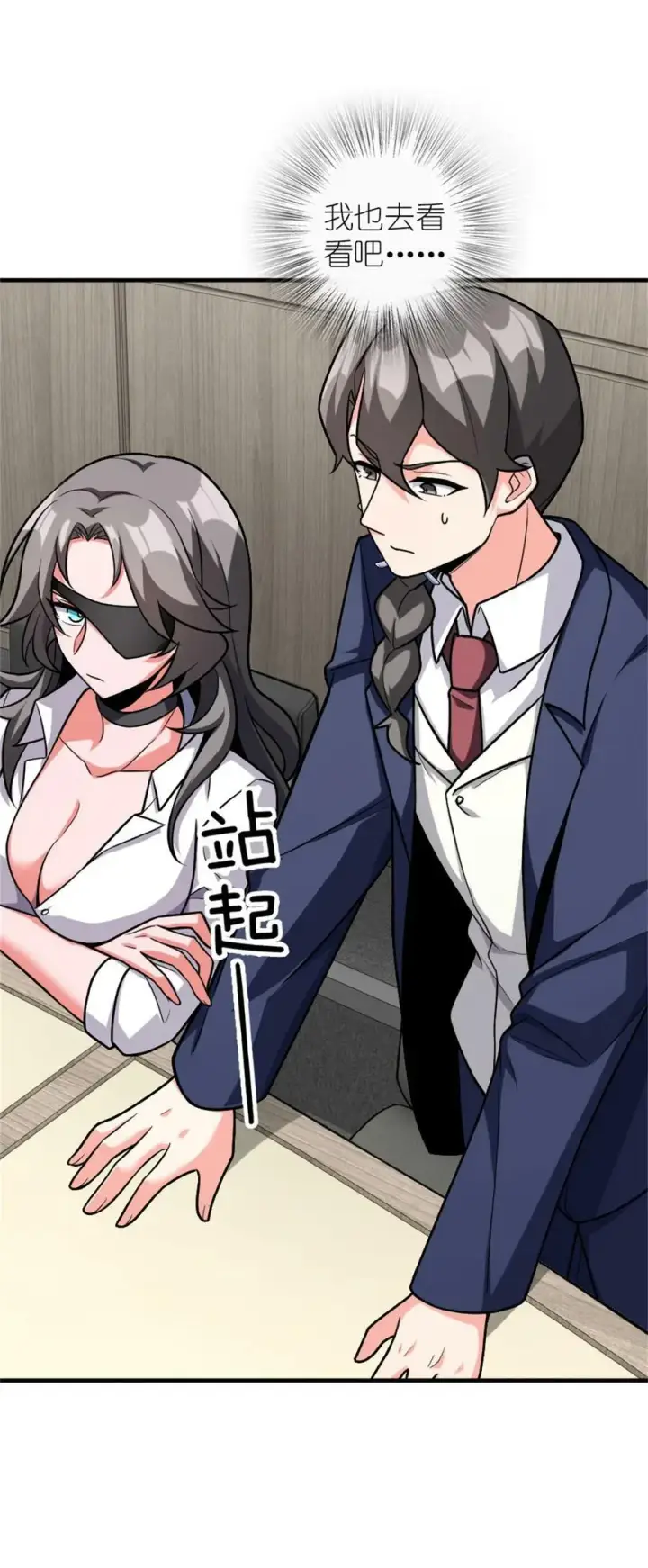 《放开那个女巫》503 来自另一个世界图42