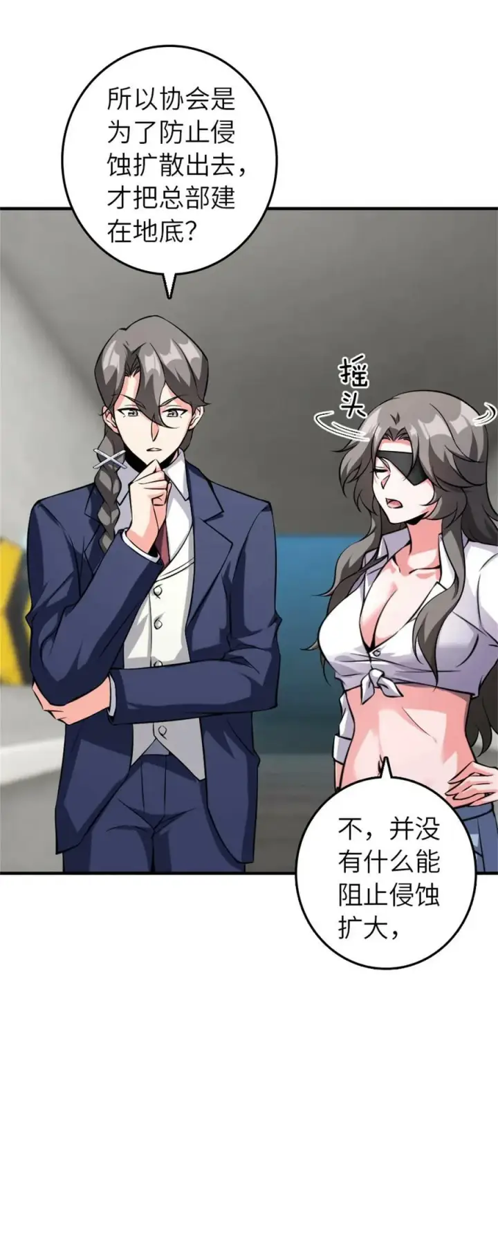 《放开那个女巫》503 来自另一个世界图9