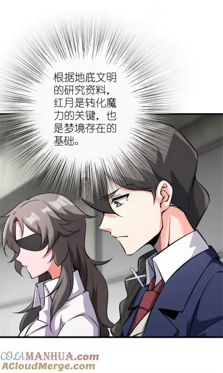 《放开那个女巫》504 侵蚀的由来图13