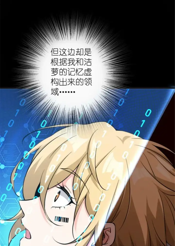 《放开那个女巫》504 侵蚀的由来图15