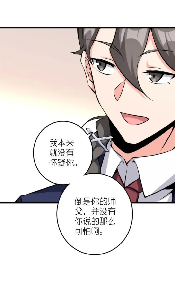 《放开那个女巫》504 侵蚀的由来图18