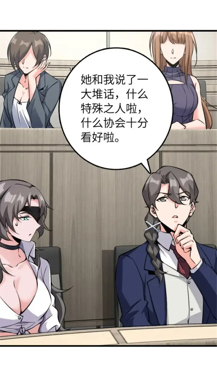 《放开那个女巫》504 侵蚀的由来图20
