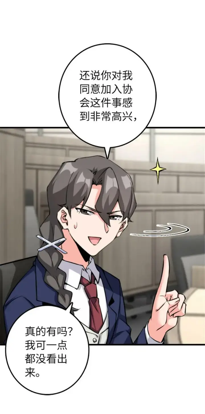 《放开那个女巫》504 侵蚀的由来图21