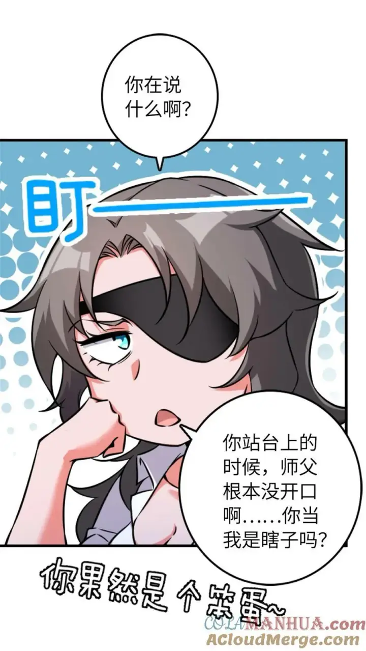 《放开那个女巫》504 侵蚀的由来图22