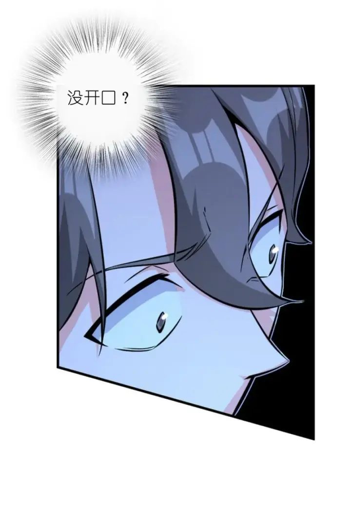 《放开那个女巫》504 侵蚀的由来图23
