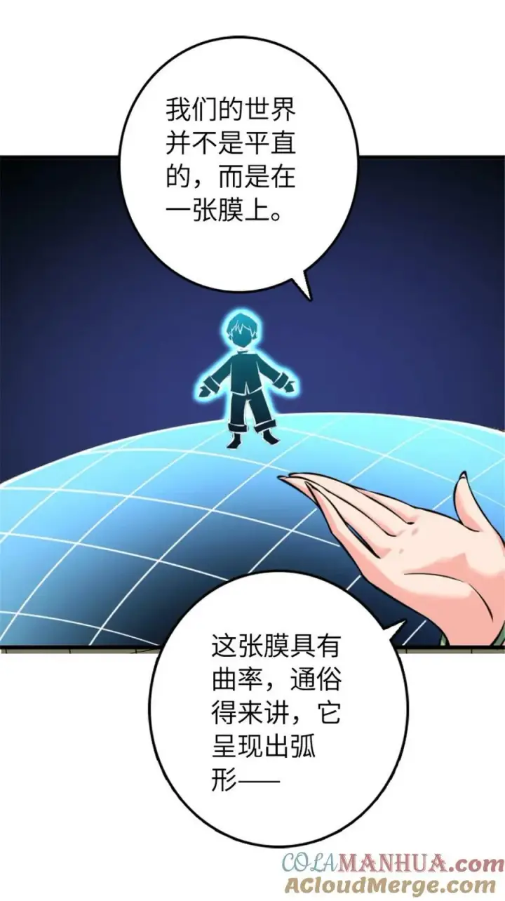 《放开那个女巫》504 侵蚀的由来图25