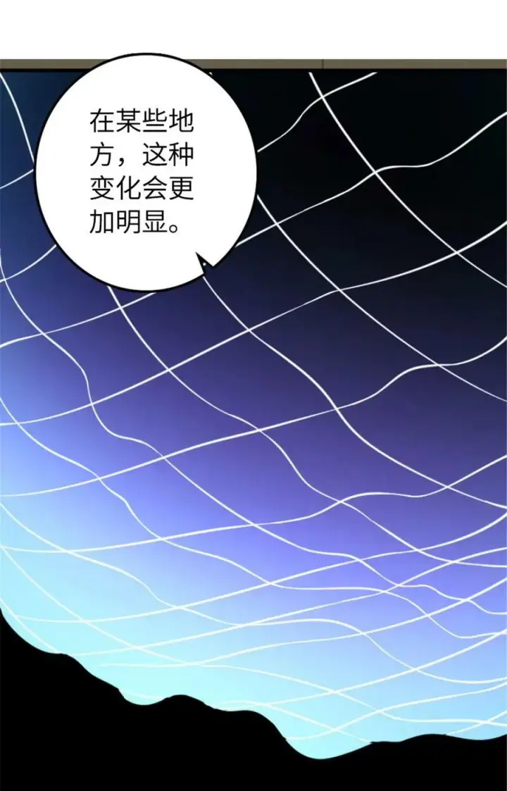《放开那个女巫》504 侵蚀的由来图26