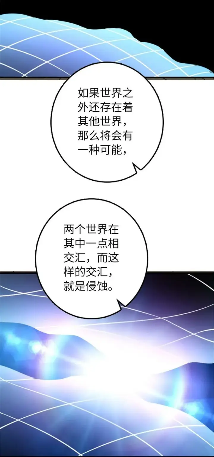 《放开那个女巫》504 侵蚀的由来图27
