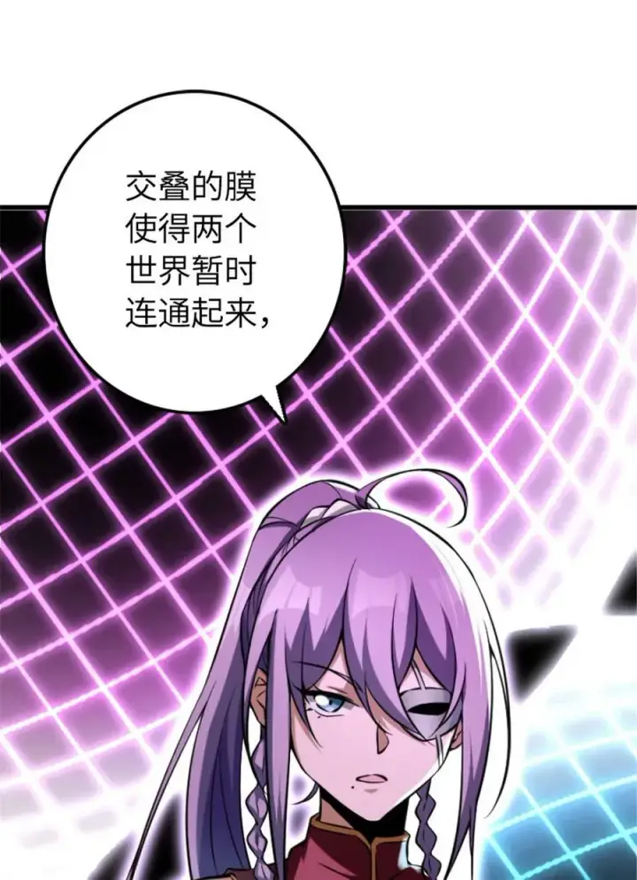 《放开那个女巫》504 侵蚀的由来图29