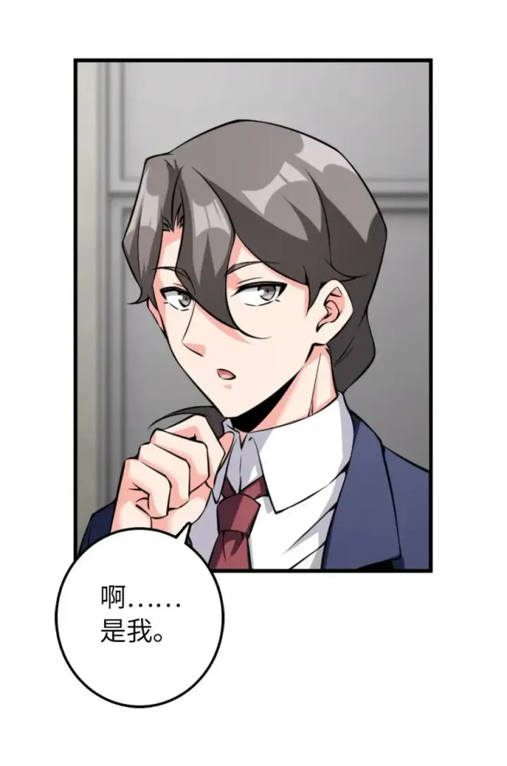 《放开那个女巫》504 侵蚀的由来图3