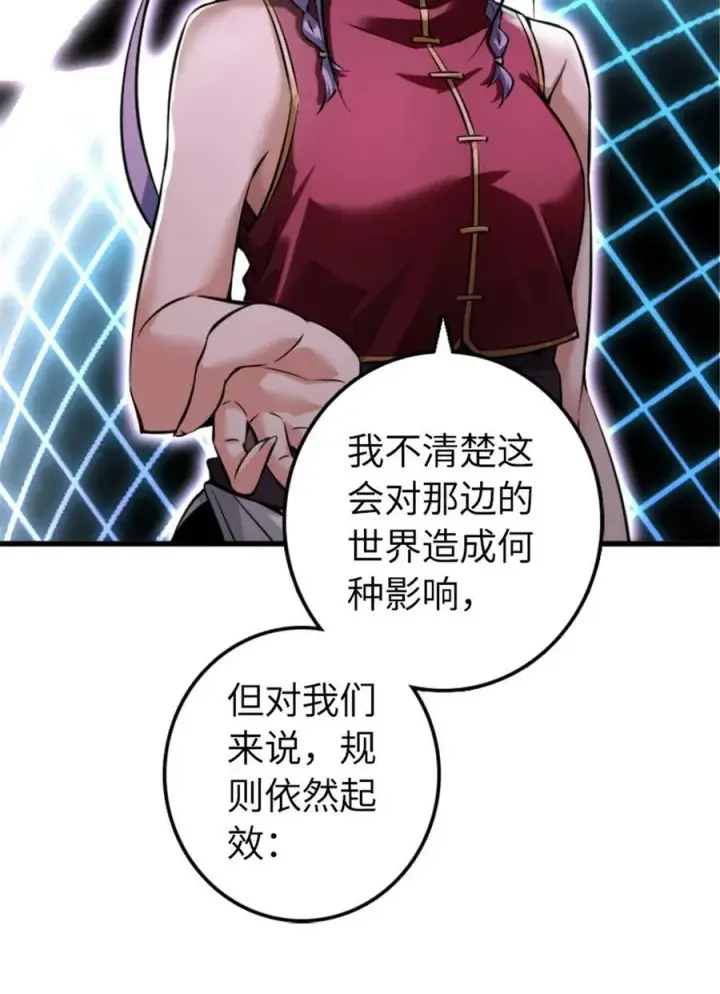 《放开那个女巫》504 侵蚀的由来图30
