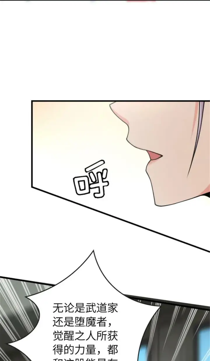 《放开那个女巫》504 侵蚀的由来图32