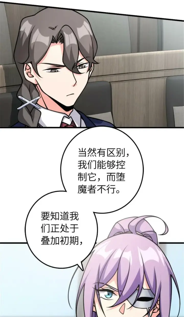 《放开那个女巫》504 侵蚀的由来图36