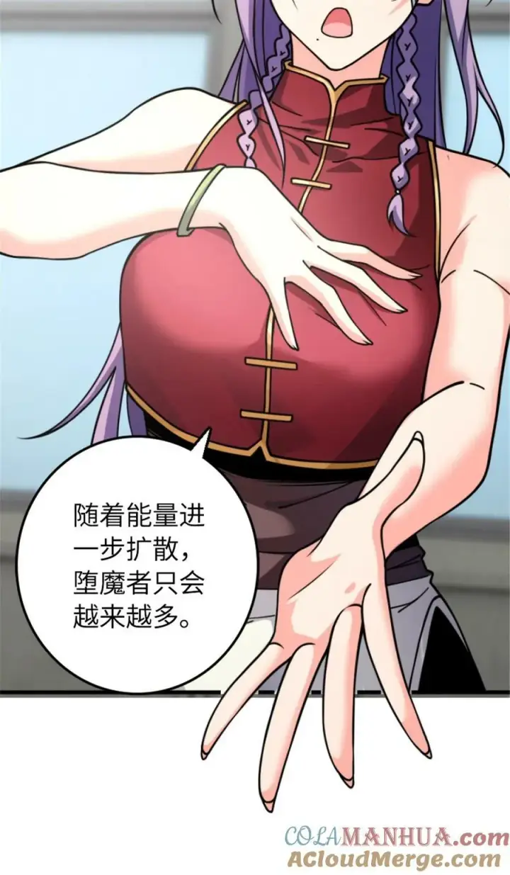 《放开那个女巫》504 侵蚀的由来图37