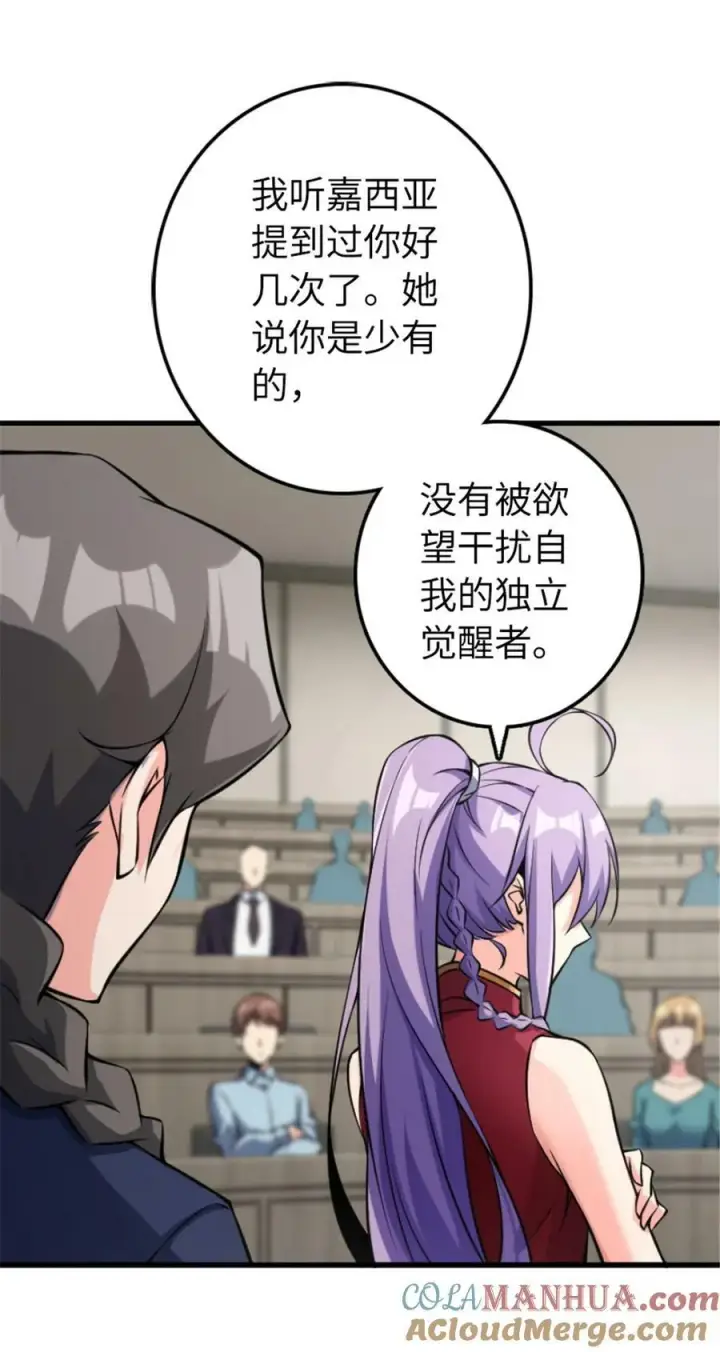 《放开那个女巫》504 侵蚀的由来图4