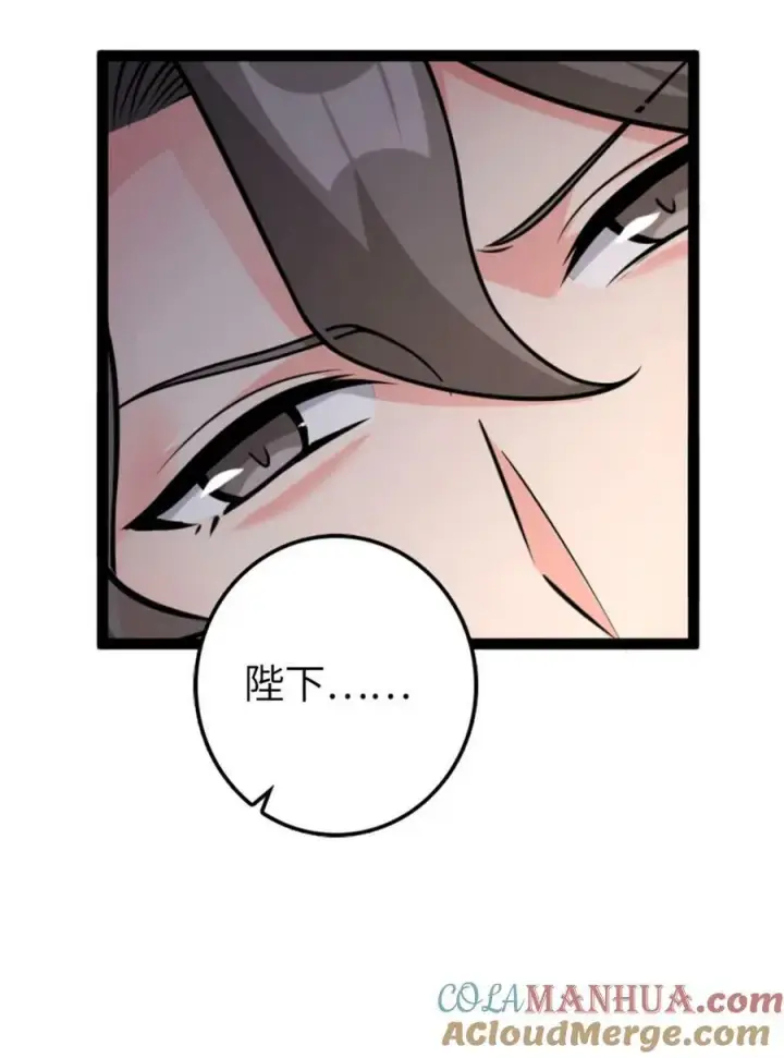 《放开那个女巫》504 侵蚀的由来图40