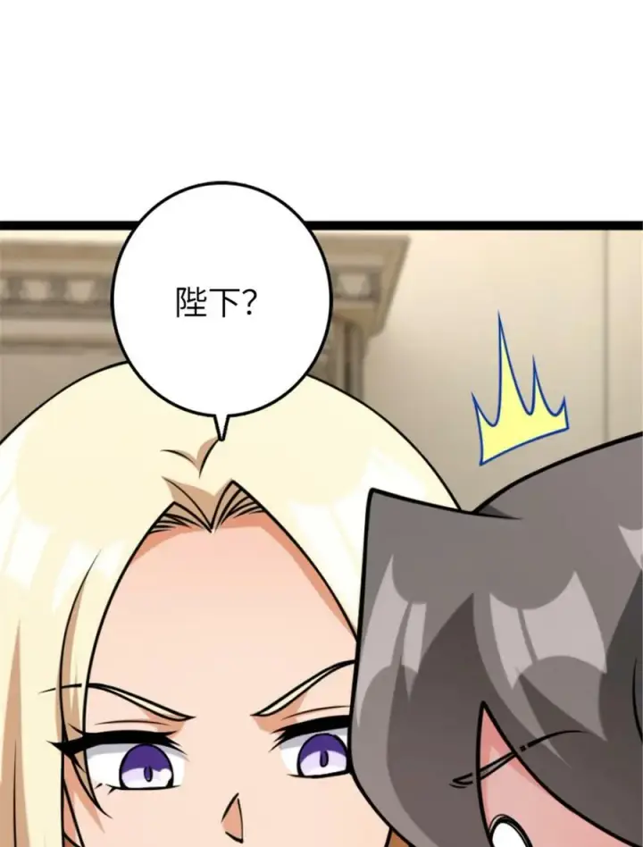 《放开那个女巫》504 侵蚀的由来图41