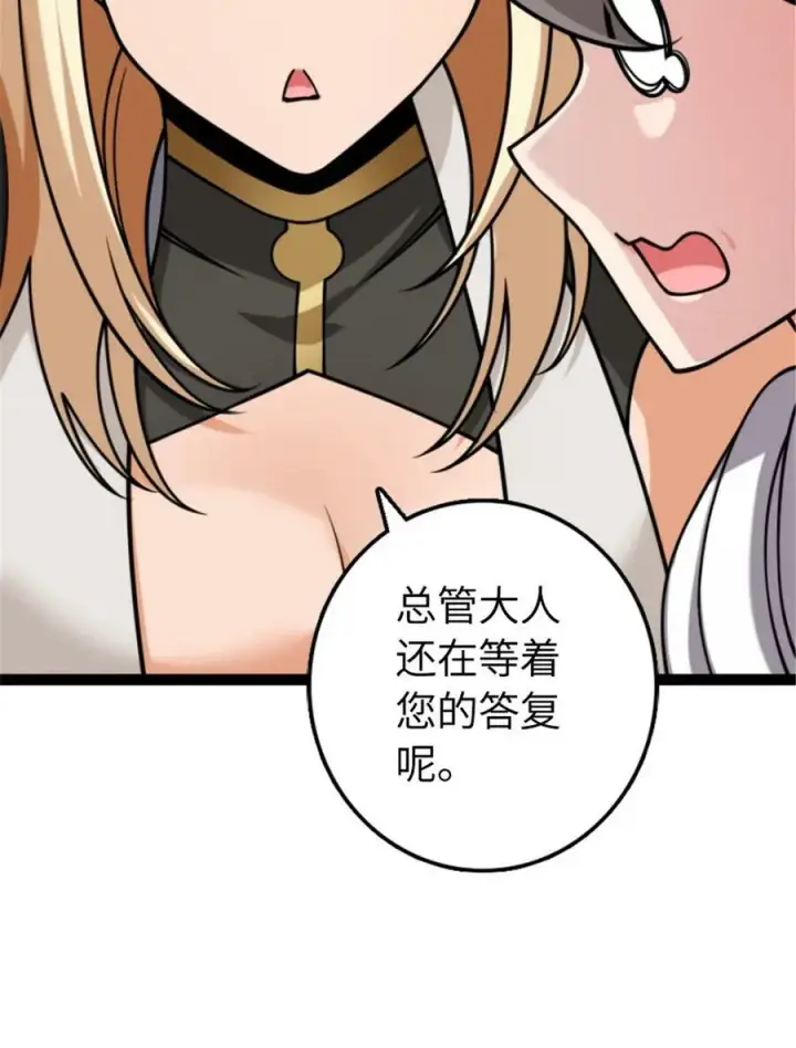 《放开那个女巫》504 侵蚀的由来图42
