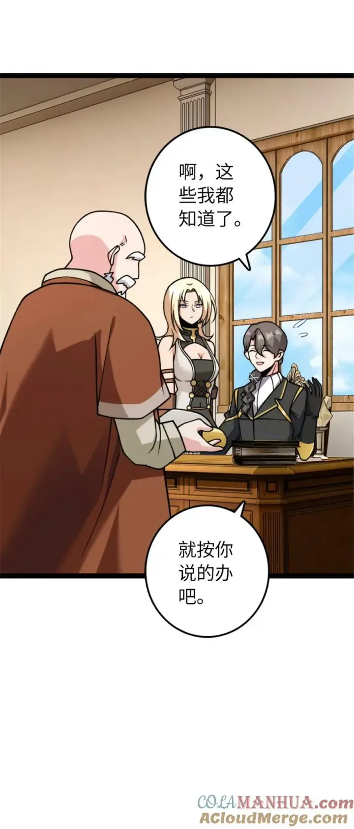《放开那个女巫》504 侵蚀的由来图43